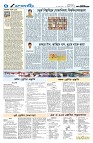 সম্পাদকীয়