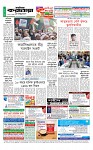 শেষ পাতা