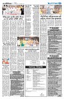 দেশজুড়ে