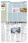 সম্পাদকীয়