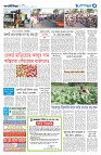 দেশজুড়ে
