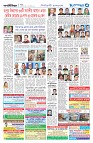 দেশজুড়ে