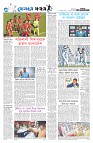 খেলার খবর