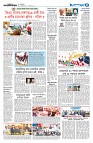 দেশজুড়ে