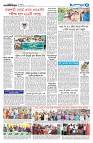 দেশজুড়ে