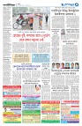 দেশজুড়ে