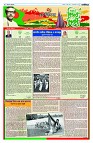 বিশেস ক্রোড়পত্র
