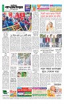 শেষ পাতা