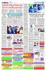 দেশজুড়ে